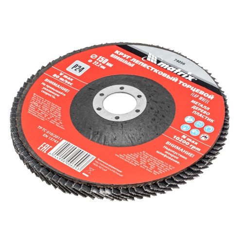 Круг лепестковый торцевой, P 24, 150 x 22.2 мм Matrix фото 2