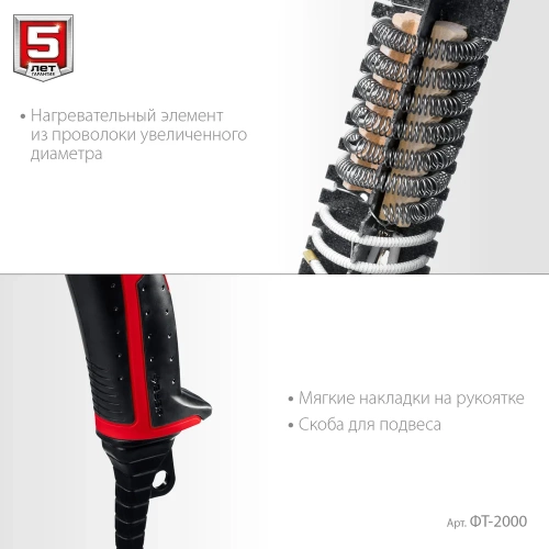 Технический фен ЗУБР 2000 Вт ФТ-2000 фото 6 Технический фен ЗУБР 2000 Вт ФТ-2000 фото 6