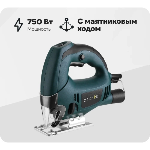 Лобзик электрический Zitrek ZKJS750E, 750Вт 085-1303