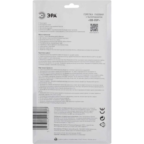 Газовая горелка ЭРА GB-05P с пьезоподжигом установка на баллон вращение 360 градусов, Б0052493 фото 5 Газовая горелка ЭРА GB-05P с пьезоподжигом установка на баллон вращение 360 градусов, Б0052493 фото 5