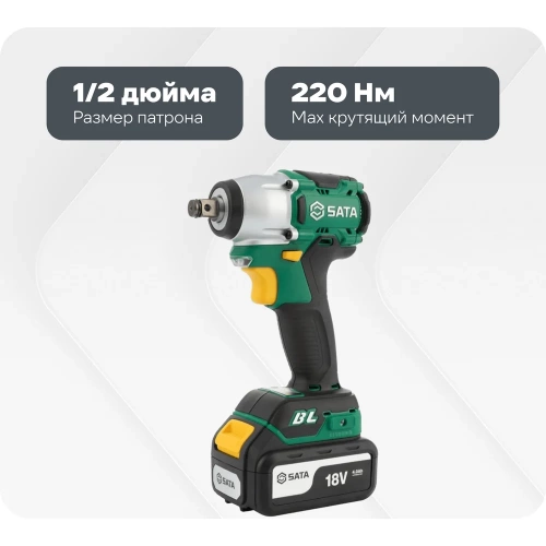 Гайковерт аккумуляторный бесщеточный ударный SATA 220 Нм. SC51073 Гайковерт аккумуляторный бесщеточный ударный SATA 220 Нм. SC51073