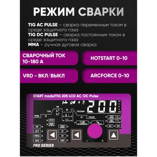 Установка аргонодуговой сварки Start Modeltig 205 LCD AC/DC TIG Pulse 3W205APL фото 3