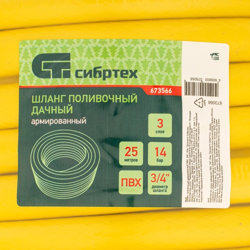 Шланг поливочный армированный, ПВХ,  3/4", 25 м, "Дачник" Сибртех фото 4