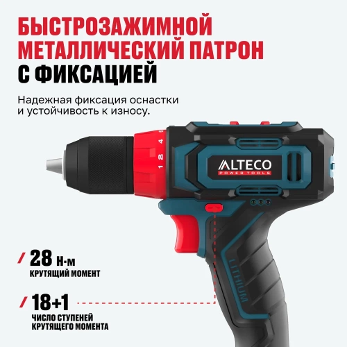 Аккумуляторная дрель-шуруповерт ALTECO CD 16-28 X2 78073 фото 4