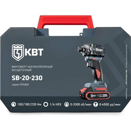 Винтоверт ударный КВТ SB-20-230 серия ПРОФИ бесщеточный аккумуляторный 102590 фото 11 Винтоверт ударный КВТ SB-20-230 серия ПРОФИ бесщеточный аккумуляторный 102590 фото 11