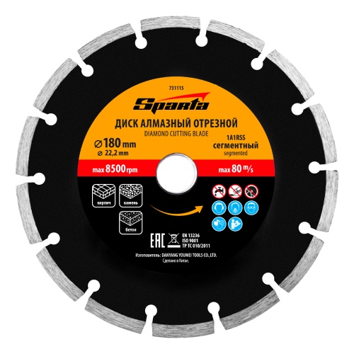 Диск алмазный, отрезной сегментный, 180 х 22.2 мм, сухая резка Sparta фото 3