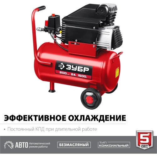 Безмасляный воздушный компрессор 200 л/мин ЗУБР КП-200-24 фото 10