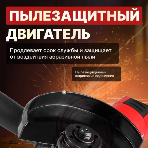 Угловая шлифмашина WORTEX AG 1211-1 E AG12111E0018 фото 4 Угловая шлифмашина WORTEX AG 1211-1 E AG12111E0018 фото 4