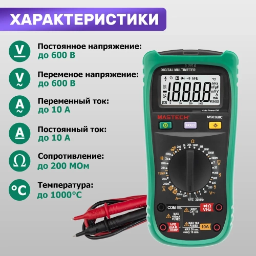 Профессиональный мультиметр MASTECH MS8360C 00-00000279 фото 6 Профессиональный мультиметр MASTECH MS8360C 00-00000279 фото 6