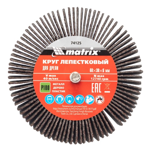 Круг лепестковый для дрели, 80 х 40 х 6 мм, P 40 Matrix фото 5