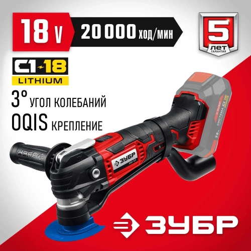Реноватор ЗУБР 18 В, 1 АКБ (2 Ач), набор насадок, сумка МФИ-18-21 фото 4