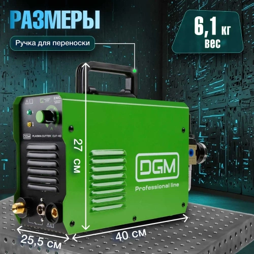 Плазморез DGM CUT-40 DG5820-1 фото 8