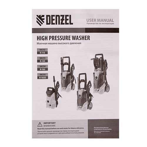 Моечная машина высокого давления R-165, 2200 Вт, 165 бар, 7 л/мин, колесная Denzel фото 14