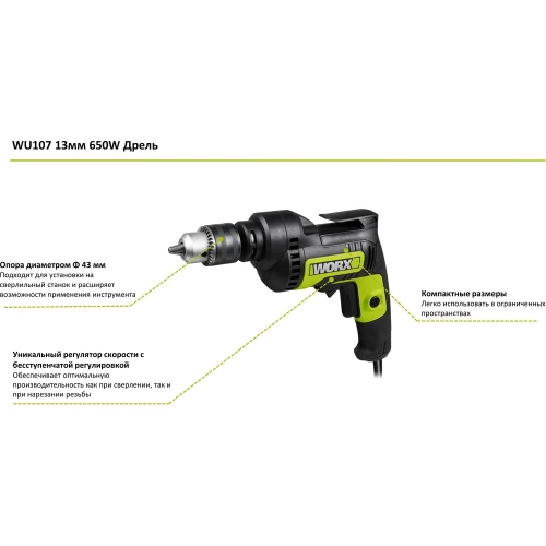 Дрель WORX Professional WU107 фото 3 Дрель WORX Professional WU107 фото 3