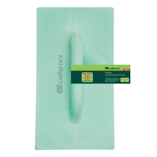 Терка полиуретановая 200 х 360 мм, облегченная Сибртех фото 7