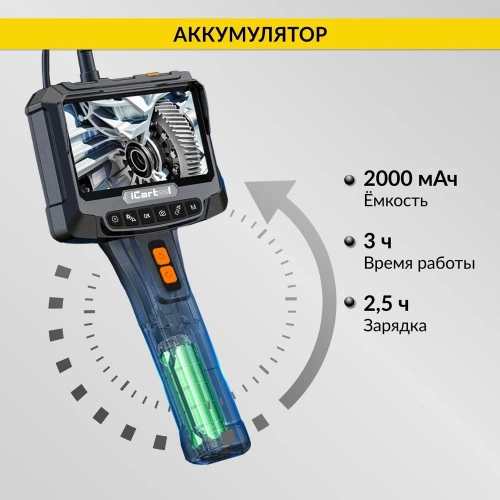 Видеоэндоскоп промышленный iCarTool экран 5", 2 камеры,  2Мп, 1920x1080, 1м, 8 мм зонд, вращение камеры IC-VC700R фото 10