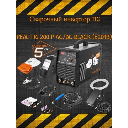 Сварочный инвертор Сварог TIG 200 P AC/DC REAL E201B Black маска+педаль+перчатки 99292 фото 3 Сварочный инвертор Сварог TIG 200 P AC/DC REAL E201B Black маска+педаль+перчатки 99292 фото 3