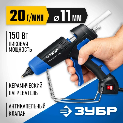 Термоклеевой электрический пистолет ЗУБР Профессионал 200, d 11 мм 06852-11 фото 7