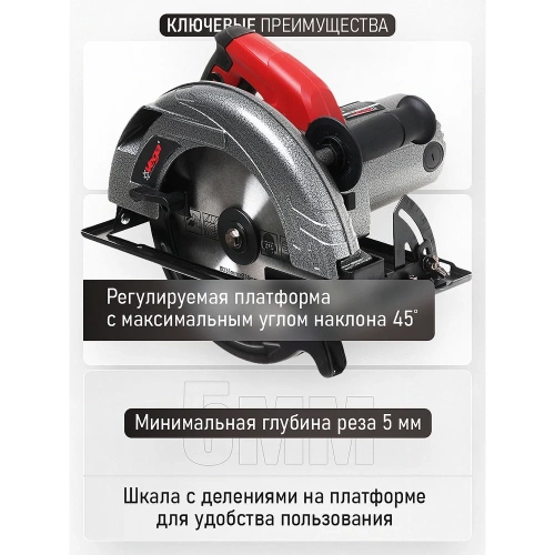 Пила дисковая Vega 2650 Вт, 235 мм, пропил 72 мм, 3800 об/мин VC-2650 фото 6 Пила дисковая Vega 2650 Вт, 235 мм, пропил 72 мм, 3800 об/мин VC-2650 фото 6