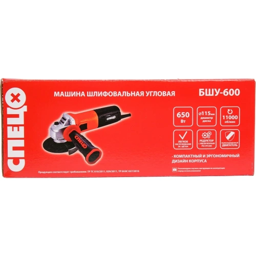 Угловая шлифмашина СПЕЦ-БШУ-600 600Вт, d круга 115мм СПЕЦ-1502 фото 8 Угловая шлифмашина СПЕЦ-БШУ-600 600Вт, d круга 115мм СПЕЦ-1502 фото 8