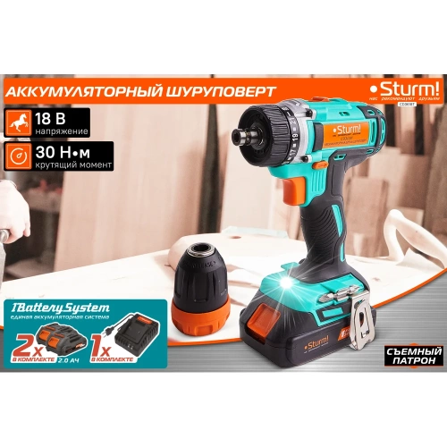 Аккумуляторная дрель Sturm 18 В, 1BatterySystem, 2 акк. 2,0Ач,съемный патрон, кейс CD3618T фото 3