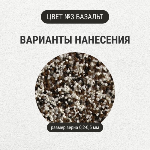 Штукатурка с эффектом камня VGT Gallery №3 базальт мелкозернистая 6 кг фото 5