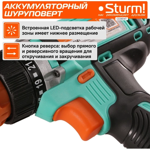 Аккумуляторная дрель Sturm CD3614T фото 7 Аккумуляторная дрель Sturm CD3614T фото 7