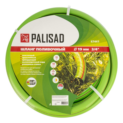 Шланг поливочный армированный, эластичный, 3/4", 15 м Palisad фото 4 Шланг поливочный армированный, эластичный, 3/4", 15 м Palisad фото 4