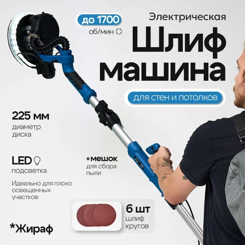 Шлифовальная машинка для стен и потолков с пылесборником Polyecs K100, 750 Вт, LED подсветка, 225 мм 66801 фото 4 Шлифовальная машинка для стен и потолков с пылесборником Polyecs K100, 750 Вт, LED подсветка, 225 мм 66801 фото 4
