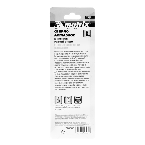 Сверло алмазное по керамограниту, 8 х 67 мм, трехгранный хвостовик, 2 шт Matrix фото 6