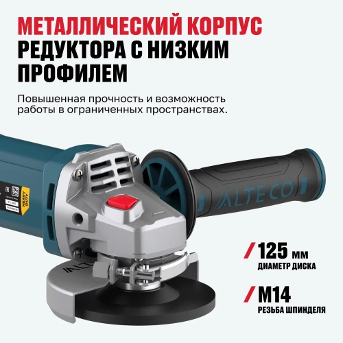Угловая шлифмашина ALTECO AGH 1000-125 HEAVY DUTY 76164 фото 6 Угловая шлифмашина ALTECO AGH 1000-125 HEAVY DUTY 76164 фото 6