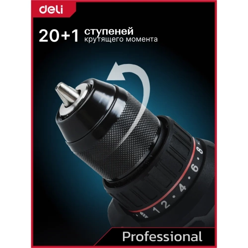 Профессиональный бесщеточный аккумуляторный шуруповерт DE-DZ20-2 (Без АКБ и ЗУ, 13мм, 70Нм, картон) DELI 164329 фото 5 Профессиональный бесщеточный аккумуляторный шуруповерт DE-DZ20-2 (Без АКБ и ЗУ, 13мм, 70Нм, картон) DELI 164329 фото 5