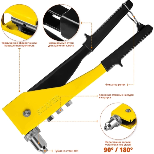 Переставной заклепочник STAYER MS-180 90-180°, 260 мм, 2.4 - 4.8 мм 3107_z01 фото 3