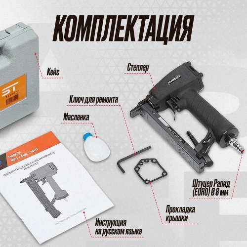 Пневматический монтажный пистолет Hybest 1013J HB1013J фото 6