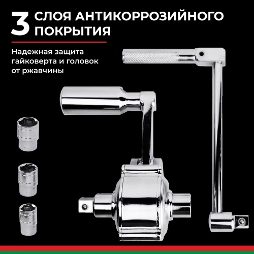 Гайковерт для легковых автомобилей с головками БелАК 17х19х21 БАК.11017 фото 8