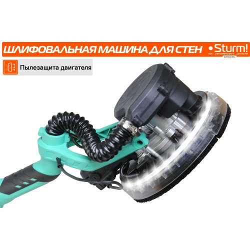 Машина для шлифовки стен Sturm DWS6010SL фото 5 Машина для шлифовки стен Sturm DWS6010SL фото 5