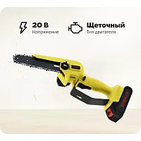 Электропила аккумуляторная Eurolux ELS-20-Li с 1 АКБ 2А*ч и ЗУ в комплекте 70/10/56