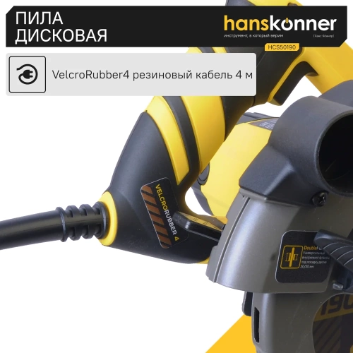 Циркулярная пила Hanskonner HCS50190 фото 10 Циркулярная пила Hanskonner HCS50190 фото 10