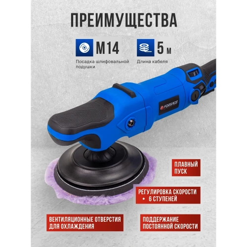 Машина полировальная Forsage с двухступенчатым редуктором 1200Вт F-WT03105(62652) фото 5