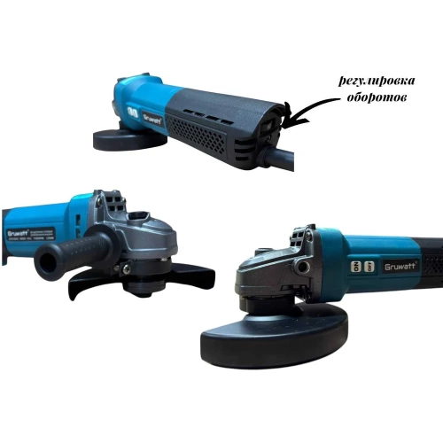 Бесщеточная УШМ Gruwatt GRS125BS фото 3