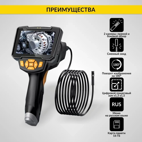 Промышленный видеоэндоскоп iCarTool 2 камеры, экран 4.3", 5.5 мм сменный зонд 1м IC-V112B фото 10 Промышленный видеоэндоскоп iCarTool 2 камеры, экран 4.3", 5.5 мм сменный зонд 1м IC-V112B фото 10