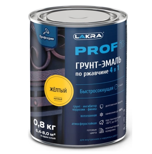 Грунт-эмаль по ржавчине 4 в 1 Лакра Prof it желтый 0,8 кг