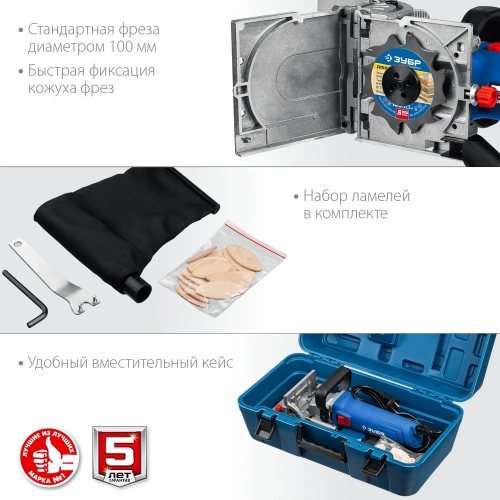 Ламельный фрезер ЗУБР Профессионал 950 Вт, в кейсе ФПЛ-950К фото 8 Ламельный фрезер ЗУБР Профессионал 950 Вт, в кейсе ФПЛ-950К фото 8