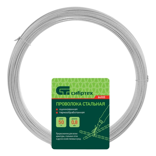 Проволока стальная 50 м, оцинкованная, термообработанная 0.8 мм Сибртех фото 4
