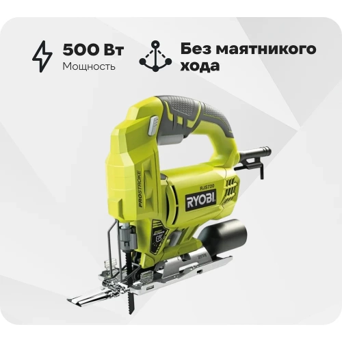 Лобзик Ryobi RJS720-G 5133002223 Лобзик Ryobi RJS720-G 5133002223