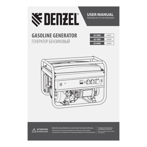 Генератор бензиновый GE 6900, 5.5 кВт, 220 В/50 Гц, 25 л, ручной старт Denzel фото 13 Генератор бензиновый GE 6900, 5.5 кВт, 220 В/50 Гц, 25 л, ручной старт Denzel фото 13