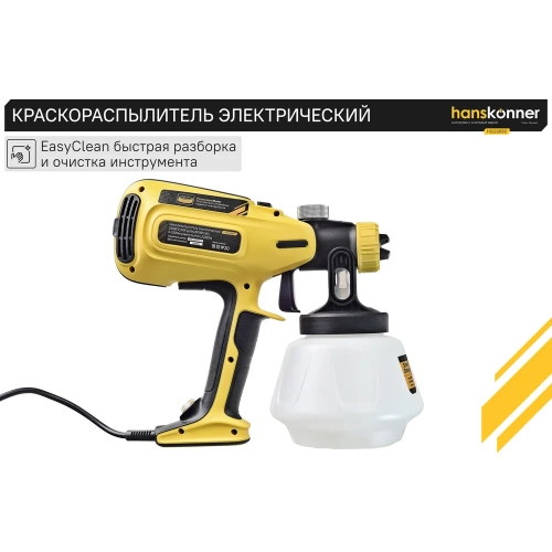 Краскопульт электрический Hanskonner HSG9680 фото 4