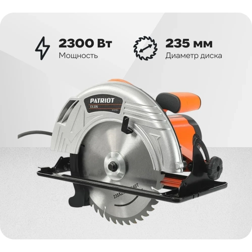 Циркулярная пила PATRIOT CS 235 190301653 Циркулярная пила PATRIOT CS 235 190301653