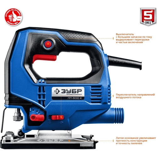 Электрический лобзик Зубр Профессионал, 500 Вт, кейс ЛП-500 К фото 6