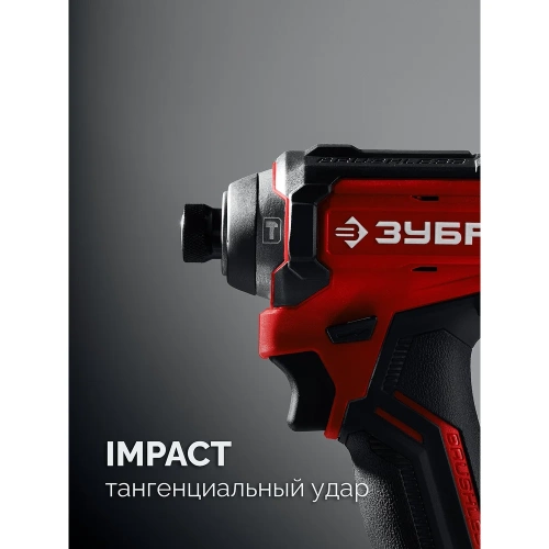 Бесщеточный ударный винтоверт ЗУБР 20 В, 180 Н·м, без АКБ (LMS), ВБУ-180 фото 7 Бесщеточный ударный винтоверт ЗУБР 20 В, 180 Н·м, без АКБ (LMS), ВБУ-180 фото 7